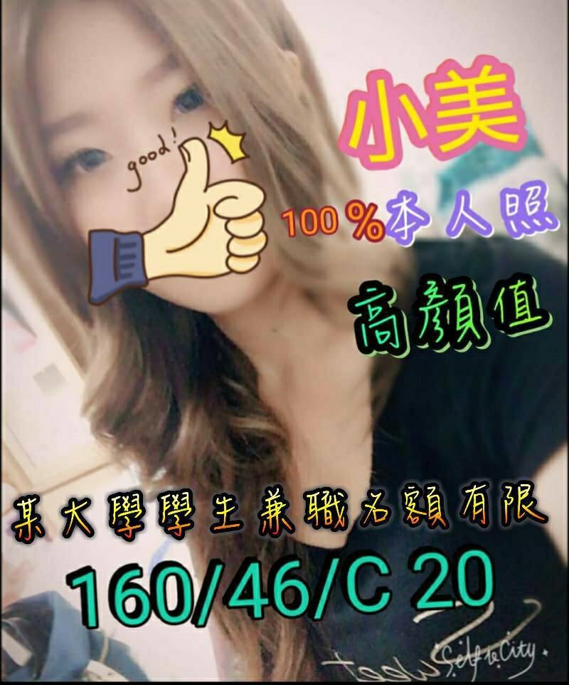 澎湖 青魚 丹妮 擅長深喉 34D|